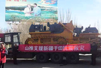 新疆和田地區(qū)于田縣發(fā)生里氏7.3級地震，7800余人受災。山推股份迅速反應，將新疆金山推和田分公司的兩臺準備交機的SD22推土機調(diào)撥至震區(qū)，并派服務人員確保救援工作順利進行。