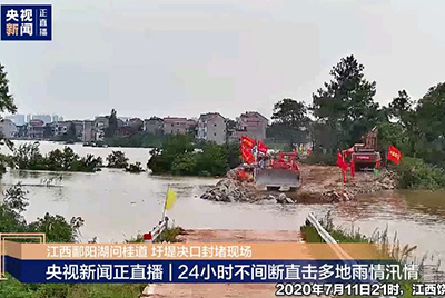 江西省鄱陽縣遭受持續(xù)強降雨，近十天平均降雨量高達324.4毫米。山推第一時間隨中國安能建設(shè)一道奔赴封堵現(xiàn)場，為抗洪搶險保駕護航。